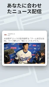 地域天気ニュース - レーダー screenshot