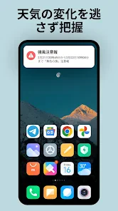 地域天気ニュース - レーダー screenshot