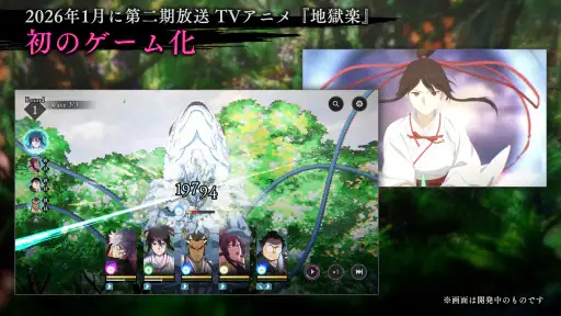 地獄楽 パラダイスバトル（パラバト） screenshot