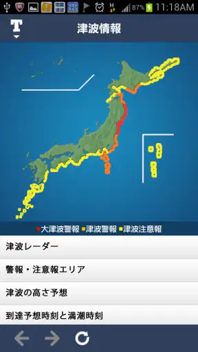 地震 津波の会- ウェザーニュースの地震速報、防災速報アプリ screenshot