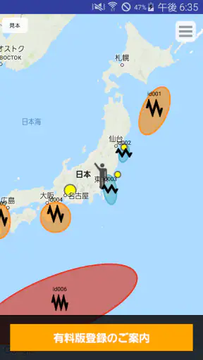 地震予測プラス screenshot