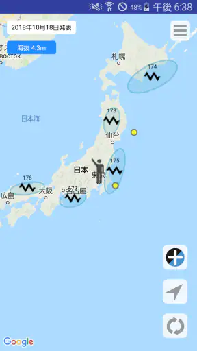 地震予測プラス screenshot