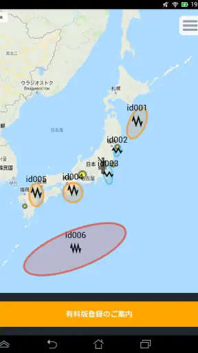 地震予測プラス screenshot