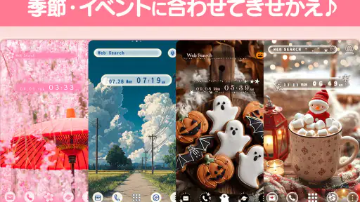 壁紙 アイコン ホーム画面カスタマイズ きせかえ +HOME screenshot