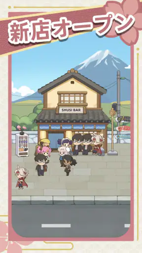 夢の寿司屋 screenshot