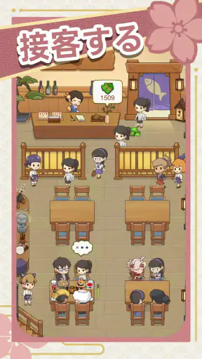夢の寿司屋 screenshot