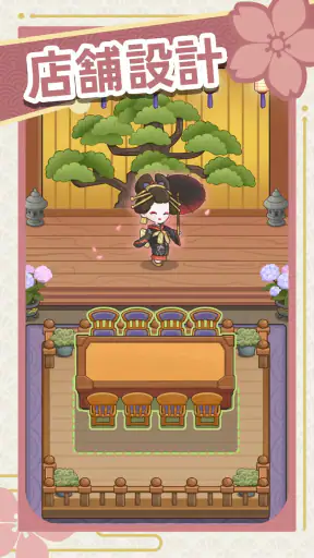 夢の寿司屋 screenshot