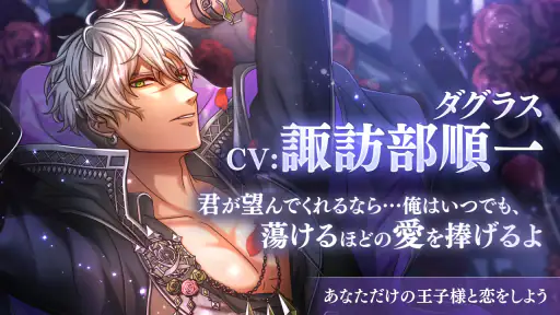 夢王国と眠れる100人の王子様 screenshot