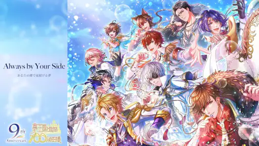 夢王国と眠れる100人の王子様 screenshot