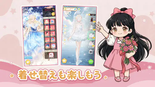 夢織りの花園 screenshot