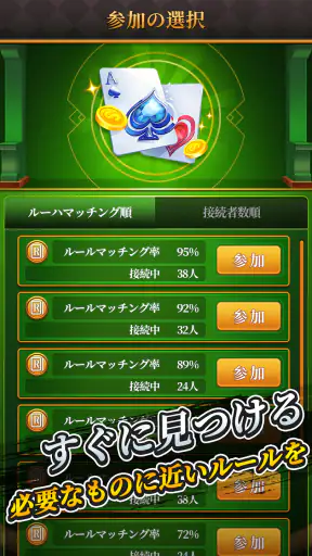 大富豪 screenshot