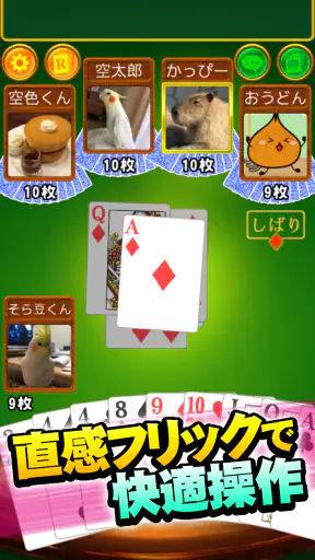 大富豪 Online screenshot