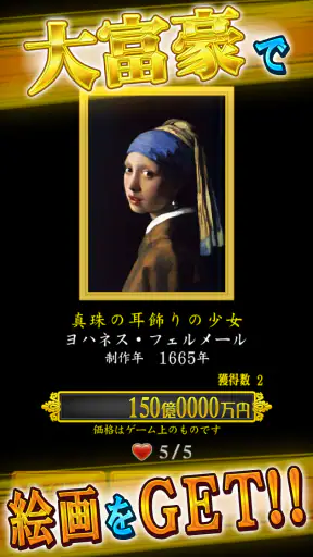 大富豪BEST screenshot