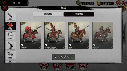大征服者2：戦国時代 - 歴史戦略ゲーム screenshot