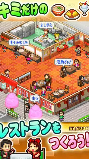 大盛グルメ食堂 screenshot