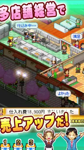 大盛グルメ食堂 screenshot