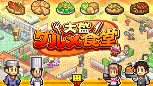 大盛グルメ食堂 screenshot