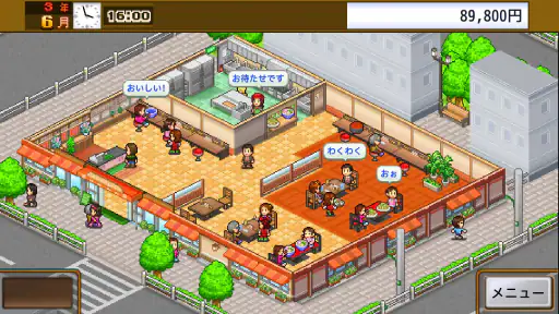大盛グルメ食堂 screenshot