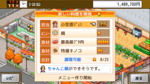 大盛グルメ食堂 screenshot