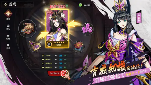 天地：三国オールスターズ screenshot