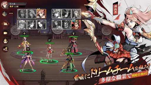 天地：三国オールスターズ screenshot