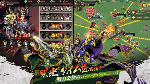 天地：三国オールスターズ screenshot