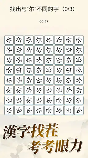 天天拼詞王 screenshot