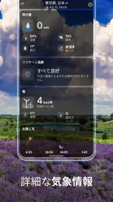 天気ライブ° - 地域の天気予報 screenshot