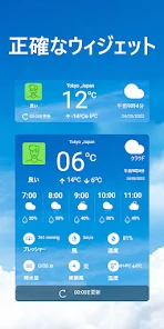 天気予報 - 明日 の 天気, 今日 の 天気 screenshot