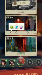 奇々怪々物語：ミステリーマージ screenshot