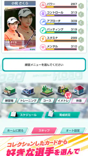 女子プロゴルフ ヒロインコレクション screenshot