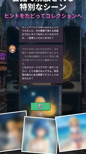 女神メカ screenshot