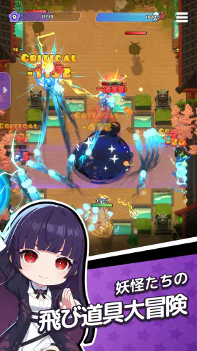 妖怪GO! screenshot