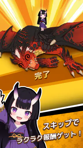 妖怪GO! screenshot