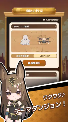 妖怪GO! screenshot