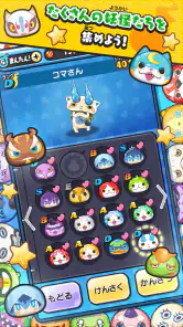 妖怪ウォッチ ぷにぷに screenshot