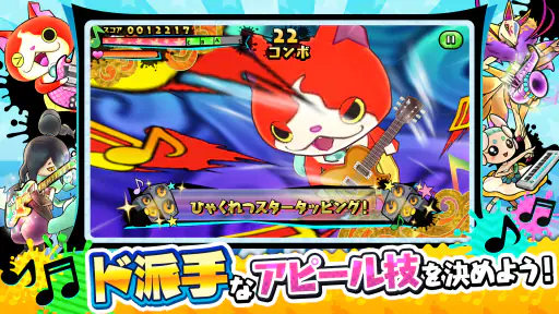 妖怪ウォッチ ゲラポリズム screenshot
