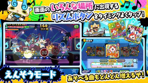 妖怪ウォッチ ゲラポリズム screenshot