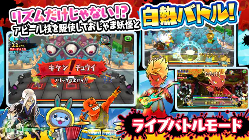 妖怪ウォッチ ゲラポリズム screenshot