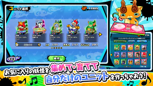妖怪ウォッチ ゲラポリズム screenshot