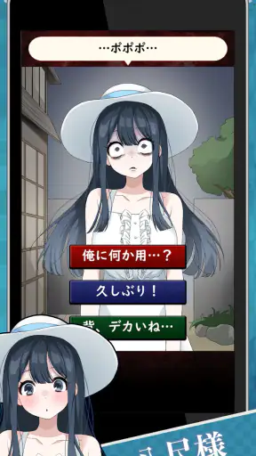 妖怪カノジョ：妖怪はキミに恋をする screenshot