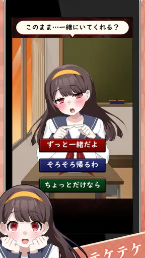 妖怪カノジョ：妖怪はキミに恋をする screenshot