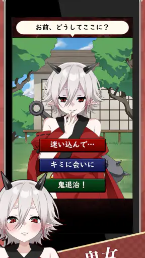 妖怪カノジョ：妖怪はキミに恋をする screenshot