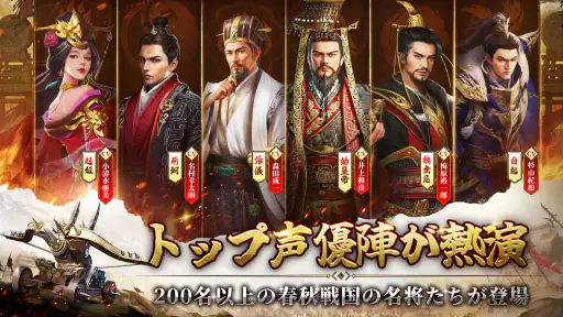 始皇帝の道へ：七雄の争い screenshot