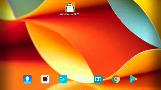 安心でんしょばと【グリーン】 screenshot