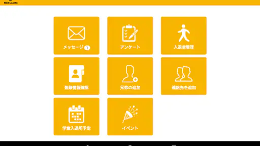 安心でんしょばと【グリーン】 screenshot