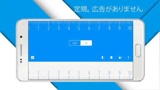 定規, Ruler screenshot