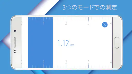 定規, Ruler screenshot