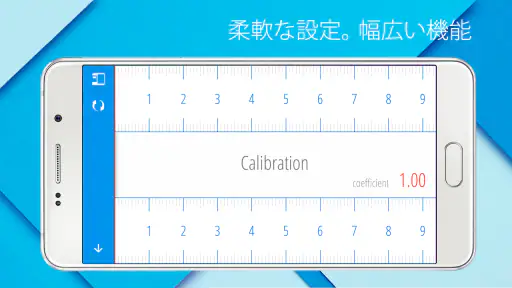 定規, Ruler screenshot