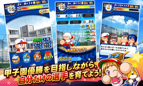 実況パワフルプロ野球 screenshot